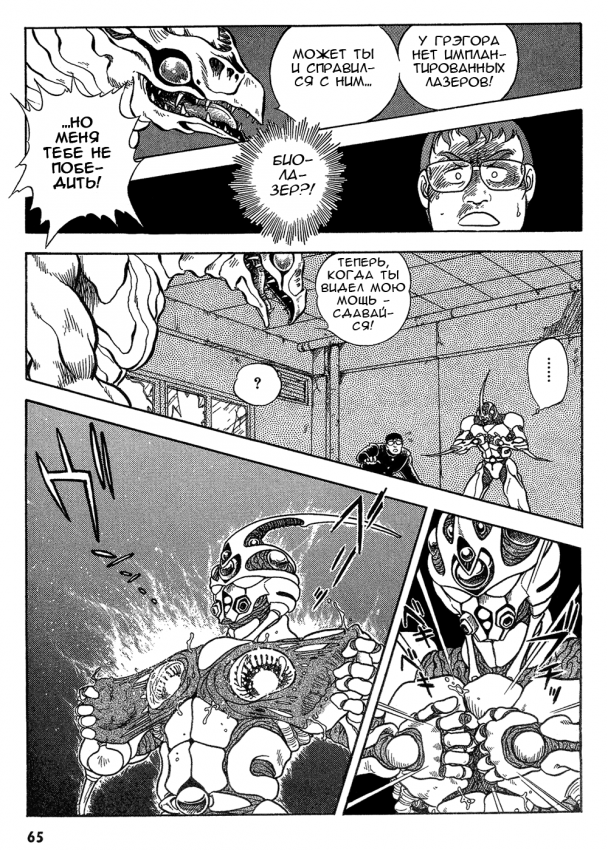 Guyver_t01_062.png